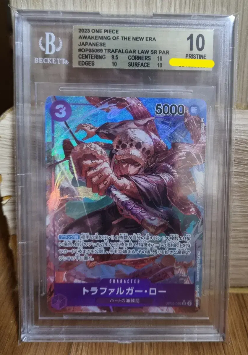 원피스카드 트라팔가 로 bgs10 골드라벨/psa10